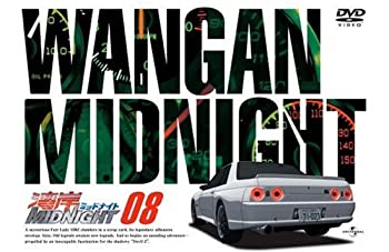 【中古】【非常に良い】湾岸ミッドナイト 08 [DVD] すほうれいこ (声の出演), 小栗旬 (声の出演), 冨永恒雄 (監督)
