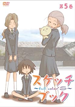 【中古】【非常に良い】スケッチブック~full color's~ 第5巻 [DVD]