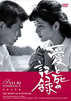 【中古】【非常に良い】愛と死の記録 [DVD] 吉永小百合, 渡哲也 (出演), 蔵原惟繕 (監督)