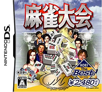 【中古】【非常に良い】KOEI The Best 麻雀大会 -DS