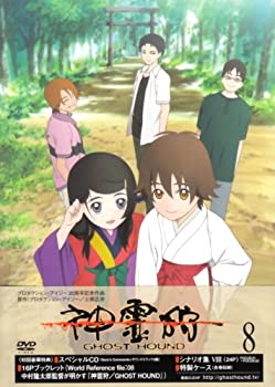 【中古】神霊狩/GHOST HOUND 8 [DVD]画像