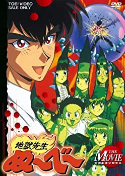 【中古】地獄先生ぬ~べ~ THE MOVIE [DVD]