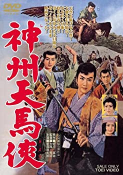 【中古】【非常に良い】神州天馬侠 [DVD]