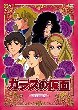 【中古】ガラスの仮面 Vol.6 [DVD]｜スカイマーケットプラス