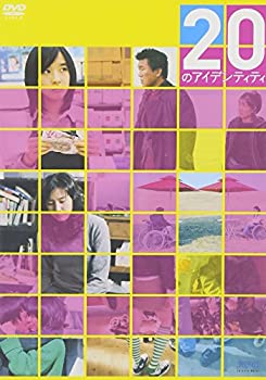 【中古】【非常に良い】20のアイデンティティ [DVD]