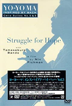 【中古】(未使用･未開封品)ヨーヨー・マ インスパイアド・バイ・バッハ~無伴奏チェロ組曲第5番&第6番~ [DVD]