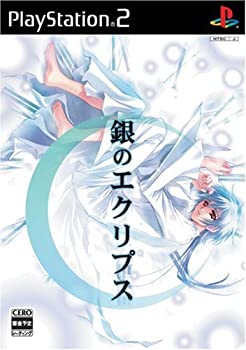 【中古】(未使用･未開封品)銀のエクリプス(通常版)｜スカイマーケットプラス