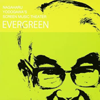 【中古】【非常に良い】淀川長冶 永遠の洋画劇場 [CD]