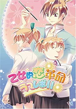【中古】(未使用･未開封品)乙女的恋革命★ラブレボ!! 初回限定版