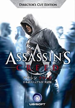 【中古】(未使用･未開封品)アサシン クリード 日本語マニュアル付英語版