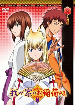 【中古】(未使用･未開封品)我が家のお稲荷さま。 通常版 第五巻 [DVD] 10,658円
