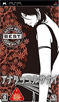 【中古】(未使用･未開封品)AQ THE BEST アナタヲユルサナイ - PSP
