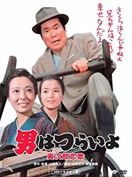 【中古】(未使用･未開封品)第8作 男はつらいよ 寅次郎恋歌 HDリマスター版 [DVD]