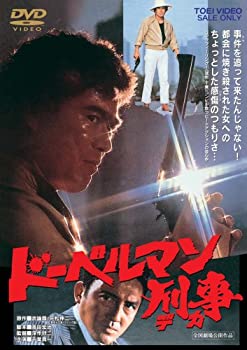 【中古】【非常に良い】ドーベルマン刑事 [DVD] 千葉真一 (出演), ジャネット八田 (出演), 深作欣二 (監督)