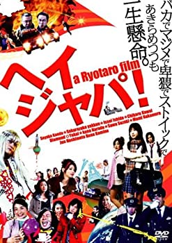 楽天市場】☆しゃばけ シリーズ 全2巻セット 主演 手越祐也 中古