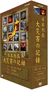 【中古】【非常に良い】NHK 日本列島 大災害の記録 [DVD]