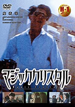 【中古】マジッククリスタル [DVD]｜スカイマーケットプラス