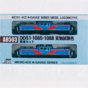 【中古】(未使用･未開封品)マイクロエース Nゲージ DD51-1085・1088貨物試験色 重連セット A8503 鉄道模型 ディーゼル機関車