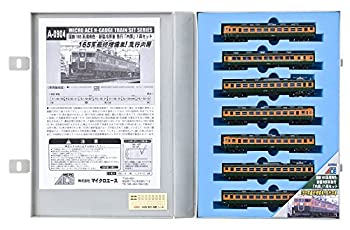 【中古】マイクロエース Nゲージ 国鉄165系湘南色・新製冷房車 急行「内房」7両セット A0904 鉄道模型 電車