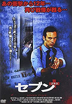 【中古】(未使用･未開封品)セブン+(プラス) [DVD]