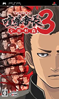 【中古】(未使用･未開封品)喧嘩番長3 ~全国制覇~ - PSP