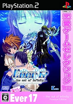 【中古】(未使用･未開封品)恋愛ゲームセレクション EVER17