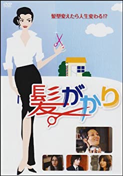 【中古】(未使用･未開封品)髪がかり [DVD]｜スカイマーケットプラス