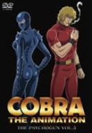 【中古】(未使用･未開封品)コブラ -ザ・サイコガン- 3 ＜特別版＞ [DVD] 16,521円