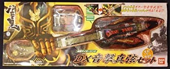 【中古】仮面ライダーヒビキ DX音撃真弦セット|スカイマーケットプラス