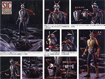 【中古】【非常に良い】s.i.c. vol.7 仮面ライダー1号|スカイマーケットプラス