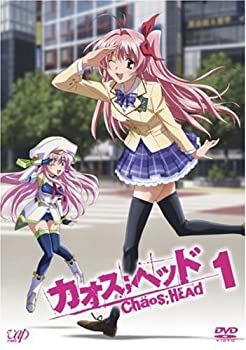 【中古】(未使用･未開封品)カオスヘッド 1 通常版 [DVD]