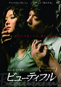 【中古】【非常に良い】ビューティフル DVD　イ・チョニ (出演), チャ・スヨン (出演), チョン・ジェホン (監督)
