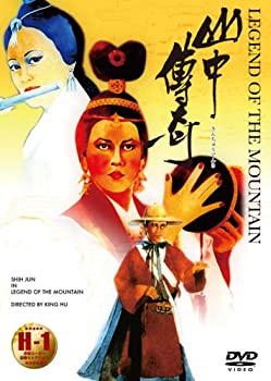 【中古】【非常に良い】山中傳奇 [DVD]｜スカイマーケットプラス