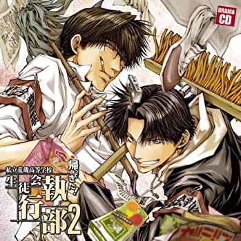 【中古】(未使用･未開封品)Drama CD 帰ってきた! 私立荒磯高等学校生徒会執行部2 [CD]｜スカイマーケットプラス