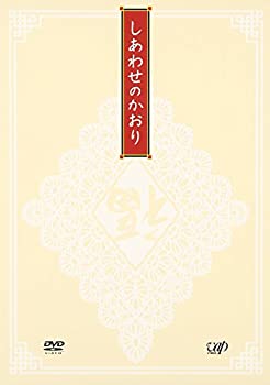 【中古】(未使用･未開封品)しあわせのかおり [DVD]