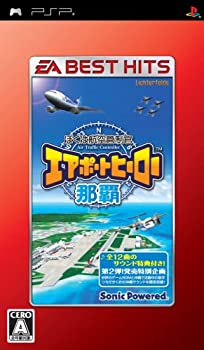 【中古】EA BEST HITS ぼくは航空管制官 エアポートヒーロー 那覇 - PSP
