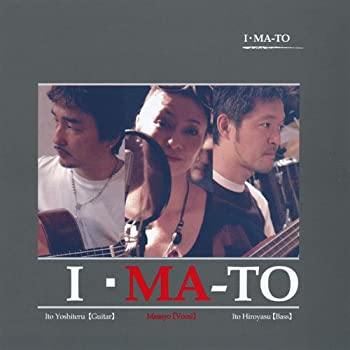 【中古】(未使用･未開封品)I・MA-TO [CD]｜スカイマーケットプラス