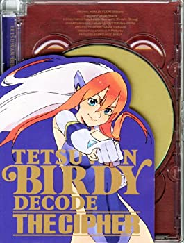 【中古】(未使用･未開封品)鉄腕バーディー DECODE-THE CIPHER- [DVD]｜スカイマーケットプラス
