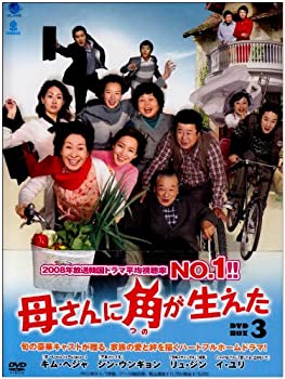 【中古】母さんに角が生えた DVD-BOX3 シン・ウンギョン (出演), リュ・ジン (出演)