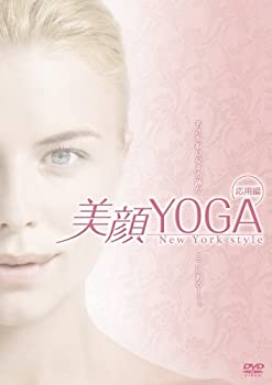 【中古】(未使用･未開封品)美顔ヨガ 応用編 [DVD]