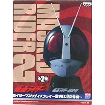 【中古】【非常に良い】仮面ライダー ライダーマスクディスプレイ～旧1号&2号編～ 旧2号単品