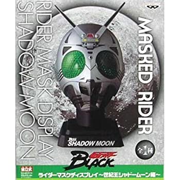 【中古】【非常に良い】仮面ライダー ライダーマスクディスプレイ～世紀王シャドームーン編～