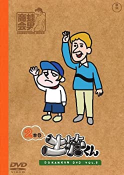 【中古】(未使用･未開封品)土管くん 2本目 [DVD]