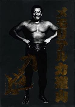 【中古】メモリアル力道山-力道山の遺伝子を継ぐ者達の戦い- [DVD]
