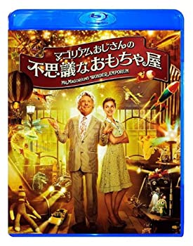 【中古】マゴリアムおじさんの不思議なおもちゃ屋 [Blu-ray]