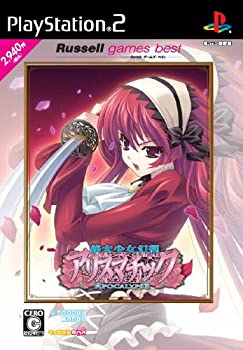 【中古】【非常に良い】終末少女幻想アリスマチック~Apocalypse~(ラッセルゲームズ・ベスト)