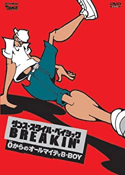 【中古】(未使用･未開封品)ダンス・スタイル・ベイシック~ブレイキン~ゼロからのオールマイティB-BOY [DVD]｜スカイマーケットプラス