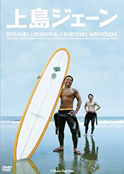 【中古】(未使用･未開封品)上島ジェーン [DVD]