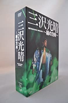 【中古】三沢光晴DVD-BOX~緑の方舟~(6枚組)｜スカイマーケットプラス