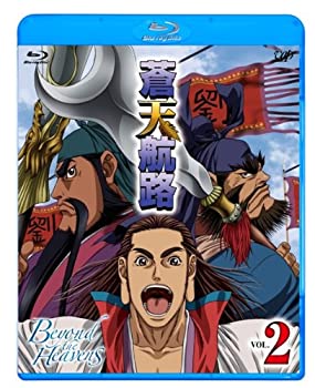 【中古】(未使用･未開封品)蒼天航路 VOL.2 [Blu-ray]